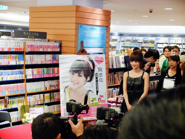 [果子MM] 2012.02.19 妆漂亮 签书会