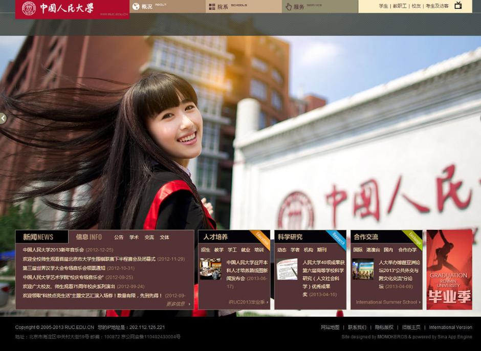 人大阳光“女神”康逸琨